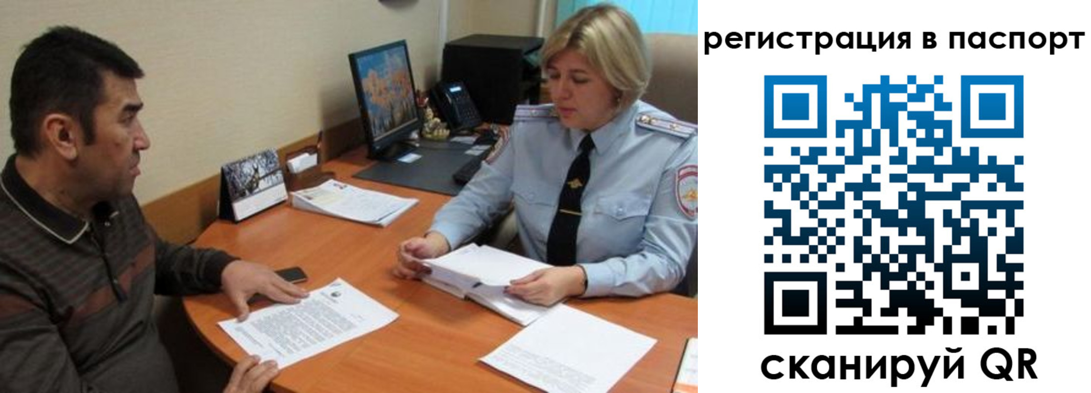 временная регистрация для всех в Юже