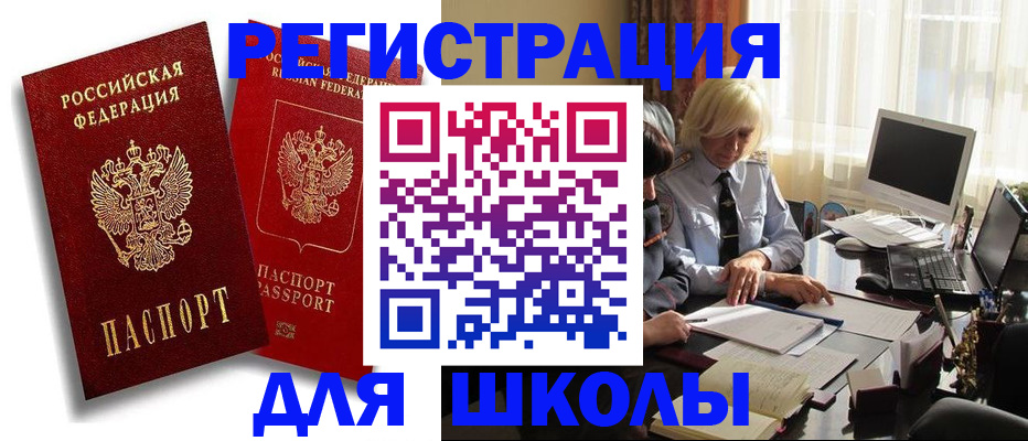 временная регистрация 2025 в Юже