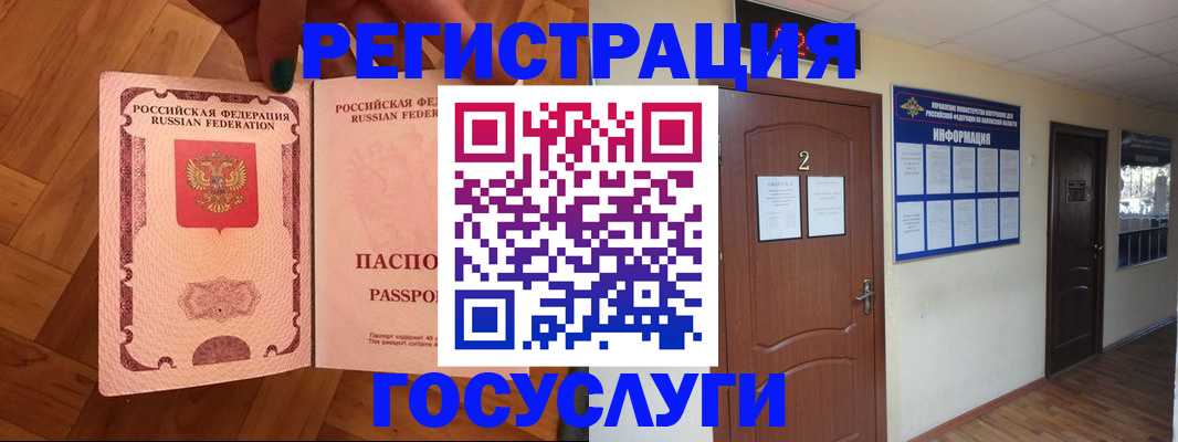 прописка для военкомата в Юже