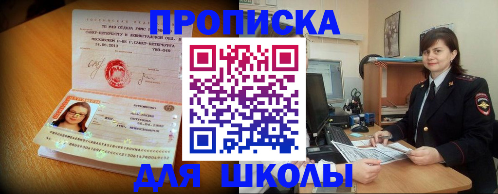 прописка в квартире в Юже