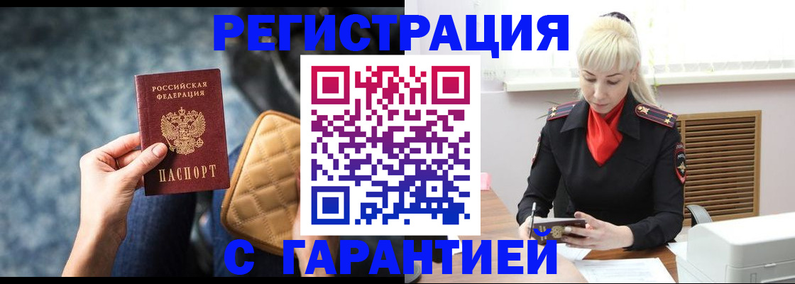 прописка для школы в Юже