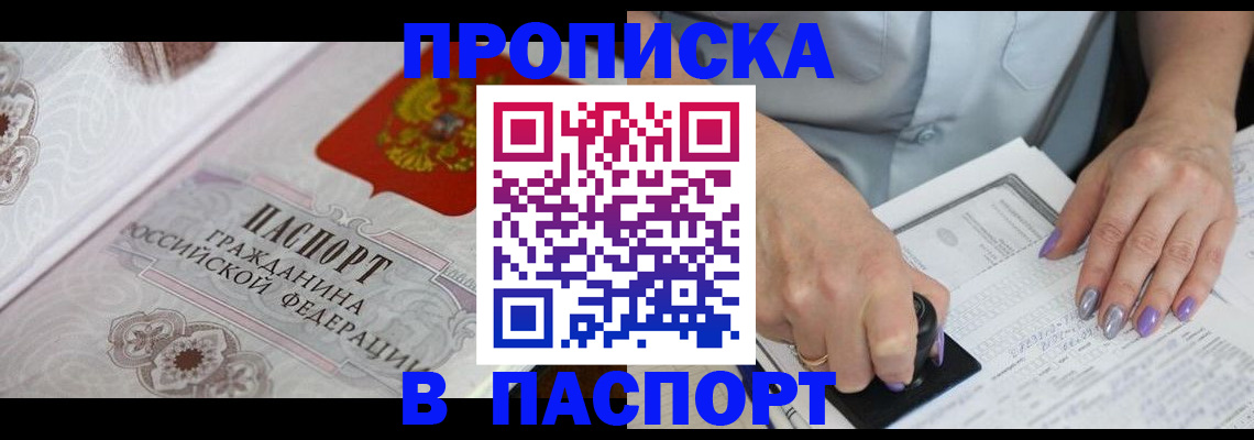 пропишу в квартире в Юже
