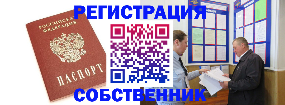 прописка для кредита в Юже