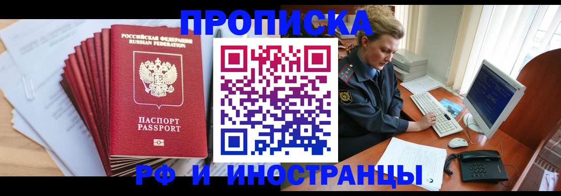 найти адрес прописки в Юже